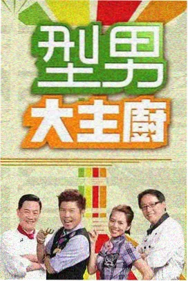 新西游记 亚洲香蕉在线观看